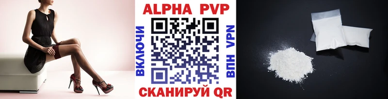 Альфа ПВП СК КРИС  где купить наркоту  Черняховск 