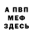 Альфа ПВП VHQ metalmulisha27