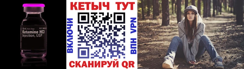 Кетамин VHQ  Черняховск 