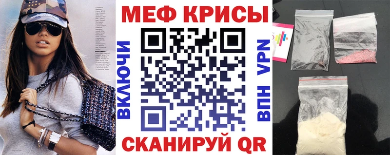 Мефедрон mephedrone  Черняховск 